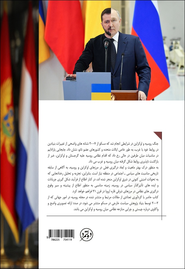  پشت جلد 