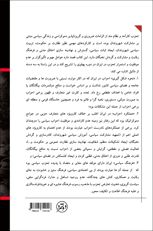  تصویر پشت جلد