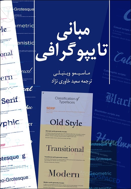  جلد