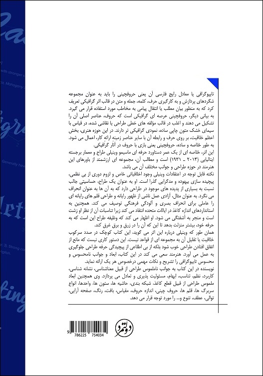 پشت جلد 