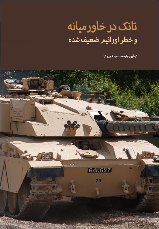 رند فیشبین و ایلیا پسیک (ترجمه سعید خاوری نژاد)