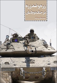 سعید خاوری نژاد