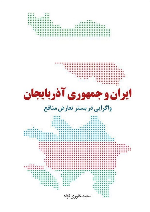 سعید خاوری نژاد