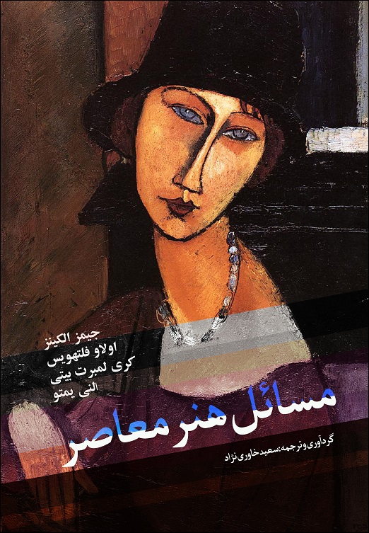 گردآوری و ترجمه سعید خاوری نژاد