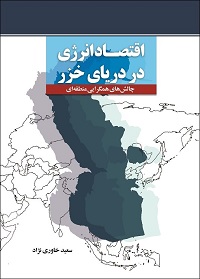 سعید خاوری نژاد